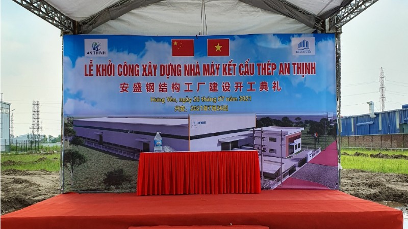 Khởi công xây dựng Nhà máy kết cấu thép An Thịnh
