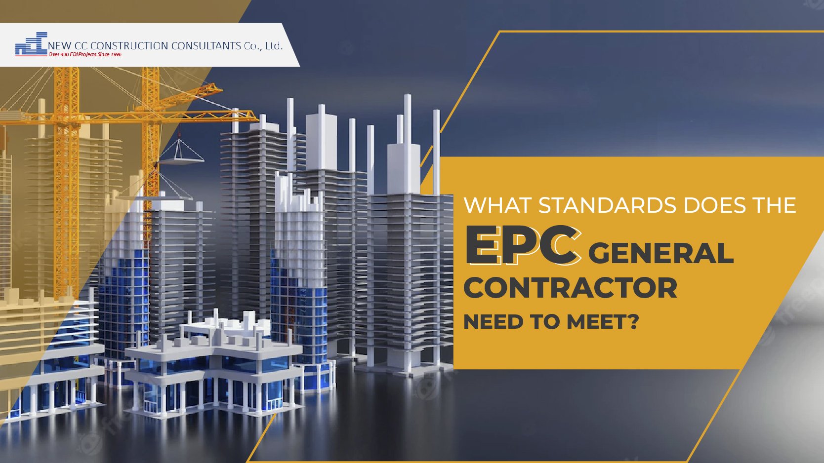 What standards does the EPC general contractor need to meet?